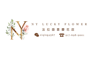 Florist Listing Category lucky flower